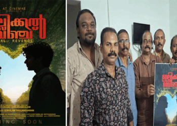 കോമഡിയും ആക്ഷനും സമന്വയിപ്പിച്ച റിവഞ്ച് ത്രില്ലർ – ഇല്ലിക്കൽ റിവഞ്ച്;  ഫസ്റ്റ് ലുക്ക് പുറത്ത്