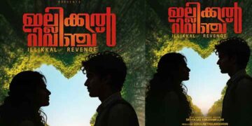 കോമഡിയും ആക്ഷനും സമന്വയിപ്പിച്ച റിവഞ്ച് ത്രില്ലർ. ഇല്ലിക്കൽ റിവഞ്ച് ഫസ്റ്റ് ലുക്ക് പുറത്ത് ………