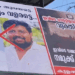 ‘പണാധിപത്യം തുലയട്ടെ, ജനാധിപത്യം വളരട്ടെ;  പ്രസ്ഥാനത്തെ തിരിച്ചുതരൂ‘- കടകംപള്ളിയ്ക്കെതിരെ ഫ്ലക്സ് ബോർഡ്; കഴക്കൂട്ടം കുളത്തൂർ ജംഗ്ഷനിലാണ് സ്ഥാപിച്ചിരിക്കുന്നത്