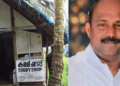 പൂട്ടിയ കള്ള് ഷാപ്പുകൾ വീണ്ടും തുറക്കാൻ പദ്ധതിയിടുന്നു, മന്ത്രിയുടെ നേതൃത്വത്തിൽ ചർച്ച