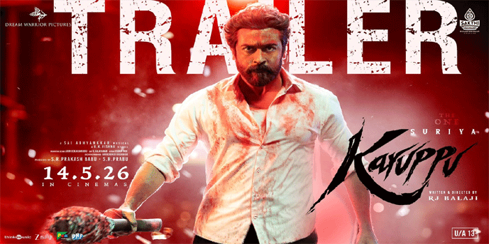 ഇത് സൂര്യയുടെ വമ്പൻ തിരിച്ചു വരവ് : ആവേശമുണർത്തി ‘കറുപ്പ്’ ട്രയ്ലർ പ്രേക്ഷകരിലേക്ക് ; ചിത്രം മേയ് 14 ലോകവ്യാപകമായി തിയേറ്ററുകളിലേക്ക്