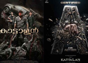 കാട്ടാളൻ   സെൻസർ A സർട്ടിഫിക്കറ്റോടെ  സെൻസർ ചെയ്യപ്പെട്ടു. മെയ്   ഇരുപത്തിയെട്ടിന്  വേൾഡ് വൈഡ് റിലീസ്