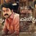 മോഹൻലാൽ- സിബി മലയിൽ- ലോഹിതദാസ് കൂട്ടുകെട്ടിലെ മികച്ച ക്ലാസിക്‌;  “കിരീടം” റീറിലീസിന് ഒരുങ്ങി… 36 വർഷങ്ങൾക്ക് ശേഷം 4K ദൃശ്യഭംഗിയിലാണ് ചിത്രം പ്രേക്ഷകർക്ക് മുൻപിൽ എത്തുന്നത്..