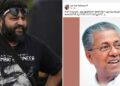 ‌’നന്ദി സഖാവേ, കേരളത്തിനെ അതിന്റെ ഏറ്റവും ബുദ്ധിമുട്ടേറിയ ഒരു കാലത്തിൽ മുന്നിൽ നിന്ന് നയിച്ചതിന്’… പിണറായിയുടെ ചിത്രം പങ്കുവച്ച് ലിജോ ജോസ് പെല്ലിശ്ശേരിയുടെ കുറിപ്പ്