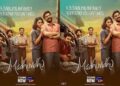 ഷറഫുദീൻ നായകനായ ഫാമിലി എന്റർടൈനർ ‘മധുവിധു’ സോണി ലിവിൽ സ്ട്രീമിംഗ് ആരംഭിച്ചു