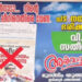 കുഴൽനാടാ… നിന്റെ കുഴലൂത്ത് ലീഗിനെതിരെ വേണ്ട, പട നയിച്ചവർ ഭരിക്കട്ടെ, കണ്ണൂരില്‍ മാത്യു കുഴൽനാടനെതിരെ ഫ്ലക്സ് ബോര്‍ഡുമായി യൂത്ത് ലീഗ്