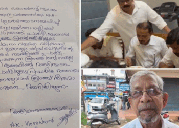 മന്ത്രി ജനീഷിനെ സത്‍ക്കരിച്ചു ;  മുതിർന്ന അംഗത്തെ പുറത്താക്കി സിപിഐ തൃശ്ശൂർ ജില്ലാ നേതൃത്വം