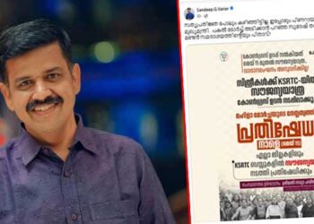 ‘സത്യപ്രതിജ്ഞ പോലും കഴിഞ്ഞിട്ടില്ല, ഇപ്പോഴും പിണറായി വിജയനാണ് കാവൽ മുഖ്യമന്ത്രി, പകൽ ടോർച്ച് അടിക്കാൻ പറഞ്ഞ സുരേഷ് തന്നെയാണോ ഈ മണ്ടൻ സമരാശയത്തിൻ്റെയും പിതാവ്?’ – സന്ദീപ് വാര്യർ… നമ്മുടെ പാർട്ടിയിൽ ആരുമില്ലേടേ അൽപം ബുദ്ധിയും ബോധവുമുള്ളവർ- കമെന്റ്