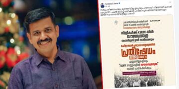 ‘സത്യപ്രതിജ്ഞ പോലും കഴിഞ്ഞിട്ടില്ല, ഇപ്പോഴും പിണറായി വിജയനാണ് കാവൽ മുഖ്യമന്ത്രി, പകൽ ടോർച്ച് അടിക്കാൻ പറഞ്ഞ സുരേഷ് തന്നെയാണോ ഈ മണ്ടൻ സമരാശയത്തിൻ്റെയും പിതാവ്?’ – സന്ദീപ് വാര്യർ… നമ്മുടെ പാർട്ടിയിൽ ആരുമില്ലേടേ അൽപം ബുദ്ധിയും ബോധവുമുള്ളവർ- കമെന്റ്