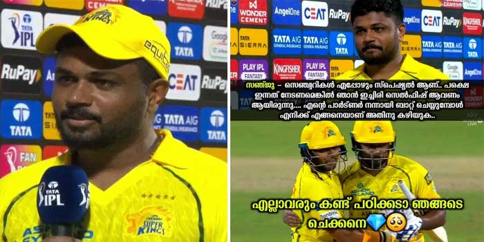 “സെഞ്ചുറി എന്നും സ്പെഷ്യൻ അല്ലേ സാർ,  ഞാനും ആ​ഗ്രഹിച്ചു!! അത്രയും സെൽഫിഷ് ആയാൽ മാത്രമേ സെഞ്ച്വറി നേടാൻ സാധിക്കു… നീ സിം​ഗിളെടുക്ക് ഞാൻ സെഞ്ചുറി അടിക്കട്ടെ എന്നു പറയുന്നതെങ്ങനെ? ഇനിയുമുണ്ടല്ലോ മത്സരങ്ങൾ, അപ്പോൾ നമുക്ക് നോക്കാം,…ചേട്ടൻ ക്ലാസ് മാത്രമല്ല മാസും