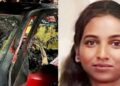 ഗർഭിണിയുടെ മരണത്തിൽ കാറിന് എങ്ങനെ തീ പിടിച്ചു എന്ന് കണ്ടെത്താൻ ആയില്ല, അപകടകാരണം ഷോർട്ട് സർക്യൂട്ട് അല്ല, ഇന്ധന ടാങ്കിന് ചോർച്ചയും ഇല്ല, കാറിന് തീ പിടിച്ചത് പിറകിൽ നിന്ന്