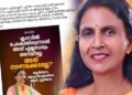 ‘പറഞ്ഞു പറഞ്ഞ് ആടിനെ പട്ടിയാക്കി, ഞാൻ നാണക്കേടെന്നു പറഞ്ഞത് Menstrual dignity എന്ന് പറഞ്ഞ് ഉത്‌ഘോഷിക്കുന്ന സർക്കാരിന്റെ ഈ നയത്തെയാണ്… ആർത്തവത്തിൽ നാണിക്കാനെന്തിരിക്കുന്നു? അതൊരു സ്വാഭാവിക പ്രക്രിയയല്ലേ?’- നിന്ന നിൽപ്പിൽ മലക്കംമറിഞ്ഞ് ആർ ശ്രീലേഖ