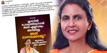 ‘പറഞ്ഞു പറഞ്ഞ് ആടിനെ പട്ടിയാക്കി, ഞാൻ നാണക്കേടെന്നു പറഞ്ഞത് Menstrual dignity എന്ന് പറഞ്ഞ് ഉത്‌ഘോഷിക്കുന്ന സർക്കാരിന്റെ ഈ നയത്തെയാണ്… ആർത്തവത്തിൽ നാണിക്കാനെന്തിരിക്കുന്നു? അതൊരു സ്വാഭാവിക പ്രക്രിയയല്ലേ?’- നിന്ന നിൽപ്പിൽ മലക്കംമറിഞ്ഞ് ആർ ശ്രീലേഖ