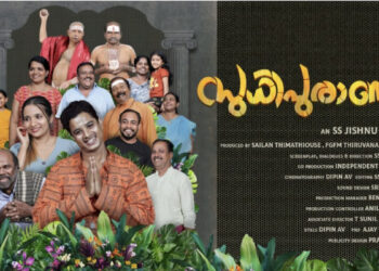 ഒടിടിയിൽ ട്രെൻഡിങ്ങായി എസ് എസ് ജിഷ്‌ണുദേവിന്റെ “സുധിപുരാണം”
