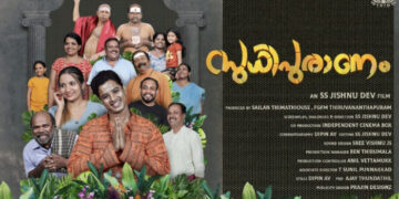 ഒടിടിയിൽ ട്രെൻഡിങ്ങായി എസ് എസ് ജിഷ്ണുദേവിന്റെ “സുധിപുരാണം”