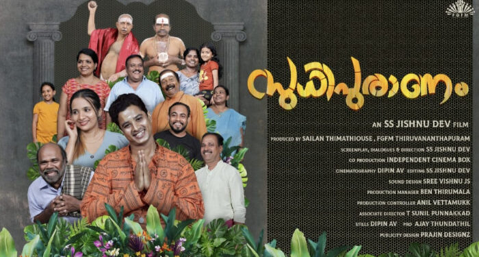 ഒടിടിയിൽ ട്രെൻഡിങ്ങായി എസ് എസ് ജിഷ്ണുദേവിന്റെ “സുധിപുരാണം”