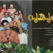 ഒടിടിയിൽ ട്രെൻഡിങ്ങായി എസ് എസ് ജിഷ്ണുദേവിന്റെ “സുധിപുരാണം”