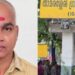 ഓട്ടോ വായ്പാ തിരിച്ചടവ് മുടങ്ങി, പണം ഉടൻ അടയ്ക്കാമെന്ന് പറഞ്ഞെങ്കിലും ഭീഷണി മുഴക്കി ഫിനാൻസ് ജീവനക്കാർ!! ഓട്ടോ ഡ്രൈവർ താമരശ്ശേരി പഞ്ചായത്ത് ഓഫീസിൻ്റെ ഗോവണിപ്പടിയിൽ തൂങ്ങിമരിച്ച നിലയിൽ