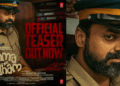 ‘ആ ഫയലിൽ തൊട്ടാൽ എന്ത് സംഭവിക്കുമെന്നാ നീ പറഞ്ഞേ’! ഞെട്ടിക്കാനൊരു കേസ് ഫയൽ, ഒപ്പം കുഞ്ചാക്കോ ബോബനും ലിജോമോൾ ജോസും; പനോരമ സ്റ്റുഡിയോസ് ചിത്രം ‘ഉന്മാദം’ ടീസർ പുറത്ത്, ചിത്രം ഉടൻ തീയേറ്ററുകളിലേക്ക്