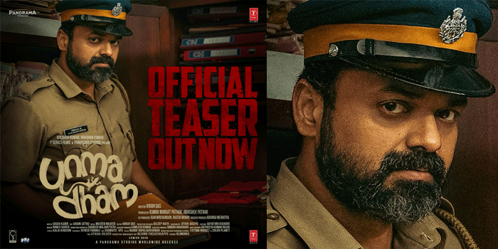 ‘ആ ഫയലിൽ തൊട്ടാൽ എന്ത് സംഭവിക്കുമെന്നാ നീ പറഞ്ഞേ’! ഞെട്ടിക്കാനൊരു കേസ് ഫയൽ, ഒപ്പം കുഞ്ചാക്കോ ബോബനും ലിജോമോൾ ജോസും; പനോരമ സ്റ്റുഡിയോസ് ചിത്രം ‘ഉന്മാദം’ ടീസർ പുറത്ത്, ചിത്രം ഉടൻ തീയേറ്ററുകളിലേക്ക്