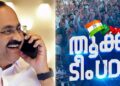 മാറ്റാന്‍ ആളുണ്ടോയെന്ന് ചോദിച്ചില്ലേ… മറ്റാരുണ്ടെന്ന് ചോദിച്ചില്ലേ… ഞങ്ങളുണ്ടെന്ന് അന്നേ പറഞ്ഞതല്ലേ… വിഡി സതീശൻ