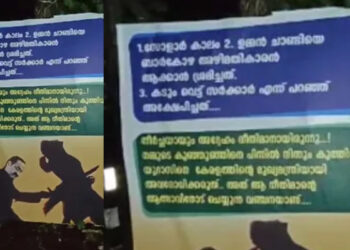 “വി ഡി സതീശന്‍ ഉമ്മൻചാണ്ടിയെ പിന്നിൽ നിന്ന് കുത്തിയ യൂദാസ്” നീതിമാനെ  അഴിമതിക്കാരനാക്കാൻ  ശ്രമിച്ചവനാണ്, മുഖ്യമന്ത്രിയായി അവരോധിക്കരുത്, കട്ടപ്പയാണയാള്‍, വി ഡി സതീശനെതിരെ പുതുപ്പള്ളിയില്‍ ഫ്ലക്സ്