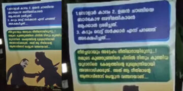 “വി ഡി സതീശന്‍ ഉമ്മൻചാണ്ടിയെ പിന്നിൽ നിന്ന് കുത്തിയ യൂദാസ്” നീതിമാനെ  അഴിമതിക്കാരനാക്കാൻ  ശ്രമിച്ചവനാണ്, മുഖ്യമന്ത്രിയായി അവരോധിക്കരുത്, കട്ടപ്പയാണയാള്‍, വി ഡി സതീശനെതിരെ പുതുപ്പള്ളിയില്‍ ഫ്ലക്സ്