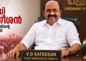 ‘വിഡി’ തന്നെ മുഖ്യൻ!! പ്രഖ്യാപനം അങ്ങ് ഇന്ദ്രപ്രസ്ഥത്തിൽ നിന്ന്, പത്താംനാൾ കേരളത്തിന്റെ ജനനായകനെത്തി… ഹൈക്കമാൻഡ് തീരുമാനത്തിൽ തൃപ്തൻ, തീരുമാനത്തെ സർവാത്മനാ സ്വാഗതം ചെയ്യുന്നു- കെസി വേണുഗോപാൽ