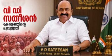 കാത്തിരിപ്പിനു വിരാമം വിഡി തന്നെ കേരളത്തിന്റെ മുഖ്യൻ!! പ്രഖ്യാപനം അങ്ങ് ഇന്ദ്രപ്രസ്ഥത്തിൽ നിന്ന് എത്തി