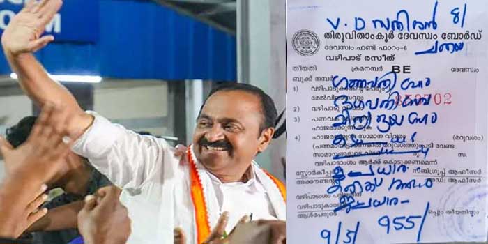 പടനയിച്ച വ്യക്തിക്കാണ് മുഖ്യമന്ത്രിയാകാൻ യോഗ്യത!! ഗണപതിഹോമം, ഭഗവതി സേവ, മൃത്യുഞ്ജയ ഹോമം, കടുംപായസം, ജലധാര, കരിക്ക് അഭിഷേകം… വിഡിക്കായി ആലുവ മഹാദേവ ക്ഷേത്രത്തിൽ പ്രത്യേക പൂജകൾ