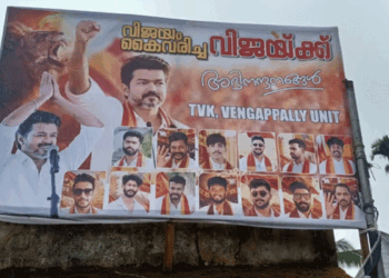 ‘വിജയ് നീണാൾ വാഴട്ടെ‘; കേരളത്തിലേയ്ക്കും വേരോടാൻ ടിവികെ;  വയനാട് വെങ്ങപ്പള്ളിയിൽ ആദ്യ യൂണിറ്റ് തുടങ്ങാനുള്ള നീക്കവുമായി ചെറുപ്പക്കാർ