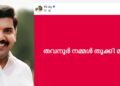 തവനൂർ തൂക്കിമക്കളേ….വിഎസ് ജോയി, അഭിനന്ദനങ്ങൾ അറിയിച്ച് കെ ടി ജലീൽ ഫേസ്ബുക്ക് പോസ്റ്റ്, ജോയിയുടെ വിജയം 14647 വോട്ടിന്റെ ഭൂരിപക്ഷത്തിൽ
