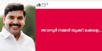 തവനൂർ തൂക്കിമക്കളേ….വിഎസ് ജോയി, അഭിനന്ദനങ്ങൾ അറിയിച്ച് കെ ടി ജലീൽ ഫേസ്ബുക്ക് പോസ്റ്റ്, ജോയിയുടെ വിജയം 14647 വോട്ടിന്റെ ഭൂരിപക്ഷത്തിൽ