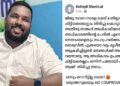 ജിജു സാറേ, നാളെ മെയ്‌ 4 തിയ്യതി കിട്ടിയതയെല്ലാം തിരിച്ചു കൊടുത്ത ശീലം, താങ്കൾ അധികാരിയായി പോയില്ലേ… കഴിഞ്ഞ 10 വർഷം തെരുവിൽ എത്രയോ വട്ടം മൃഗീയമായി ആക്രമിച്ചിട്ടുണ്ട്, കിട്ടിയതെല്ലാം ഒന്നിന് പത്തായി പത്തിന് 100 ആയി തിരിച്ചു തരാം.. ഒന്നും മറന്നിട്ടില്ല സാറേ…പോലീസ് ഓഫിസർക്കു നേരെ യൂത്ത് കോൺ​ഗ്രസ് നേതാവിന്റെ ഭീഷണി