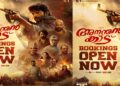 അനന്തൻ കാട്  നാളെ മുതൽ; ടിക്കറ്റ് ബുക്കിംഗ് തുടങ്ങും