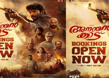 അനന്തൻ കാട്  നാളെ മുതൽ; ടിക്കറ്റ് ബുക്കിംഗ് തുടങ്ങും