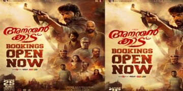 അനന്തൻ കാട്  നാളെ മുതൽ; ടിക്കറ്റ് ബുക്കിംഗ് തുടങ്ങും