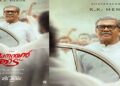 പ്രമുഖ രാഷ്ട്രീയ നേതാവ് കെ.കെ മേനോനായി വിജയരാഘവൻ! ആര്യ നായകനായെത്തുന്ന ‘അനന്തൻ കാട് എന്ന ചിത്രത്തിലെ പുതിയ ക്യാരക്ടർ പോസ്റ്റർ പുറത്ത്, ചിത്രം ജൂൺ 25 ന് തിയേറ്ററുകളിൽ