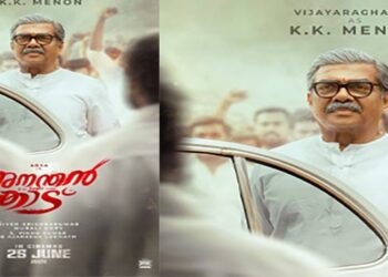 ആര്യ നായകനായെത്തുന്ന ‘അനന്തൻ കാട് എന്ന ചിത്രത്തിലെ പുതിയ ക്യാരക്ടർ പോസ്റ്റർ പുറത്ത്, ചിത്രം ജൂൺ 25 ന് തിയേറ്ററുകളിൽ പ്രമുഖ രാഷ്ട്രീയ നേതാവ് കെ.കെ മേനോനായി വിജയരാഘവൻ!