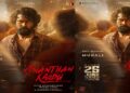 എൻ്റെ ആദ്യ മലയാള ചിത്രം’, ‘അനന്തൻ കാടി’നെ കുറിച്ച് ‘കാന്താര’ സംഗീത സംവിധായകൻ, ചിത്രം 25ന് വേൾഡ് വൈഡ് റിലീസിന്
