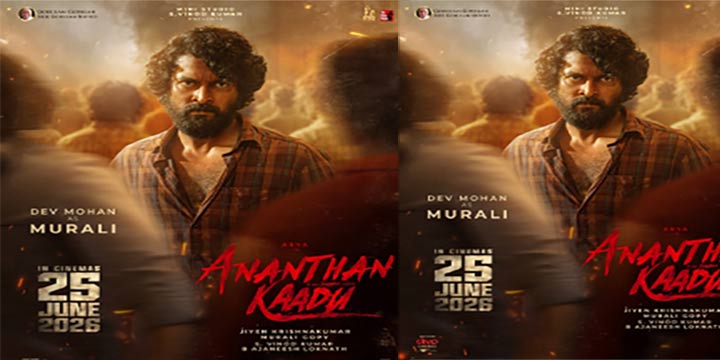 എൻ്റെ ആദ്യ മലയാള ചിത്രം’, ‘അനന്തൻ കാടി’നെ കുറിച്ച് ‘കാന്താര’ സംഗീത സംവിധായകൻ, ചിത്രം 25ന് വേൾഡ് വൈഡ് റിലീസിന്