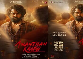 ‘അനന്തൻ കാടി’ൽ മുരളിയായി വേറിട്ട വേഷത്തിൽ ദേവ് മോഹൻ, റിലീസ് ജൂൺ 25 ന്
