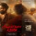 ‘അനന്തൻ കാടി’ൽ മുരളിയായി വേറിട്ട വേഷത്തിൽ ദേവ് മോഹൻ, റിലീസ് ജൂൺ 25 ന്