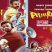 നിങ്ങളുടെ കോളേജ് ദിനങ്ങൾ മിസ്സ് ചെയ്യുന്നുണ്ടോ? സോണി ലിവ്വിൻ്റെ ‘അതിരടി’ ഒരു പെർഫെക്റ്റ് നോസ്റ്റാൾജിയ ട്രിപ്പാണ്