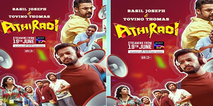 നിങ്ങളുടെ കോളേജ് ദിനങ്ങൾ മിസ്സ് ചെയ്യുന്നുണ്ടോ? സോണി ലിവ്വിൻ്റെ ‘അതിരടി’ ഒരു പെർഫെക്റ്റ് നോസ്റ്റാൾജിയ ട്രിപ്പാണ്
