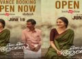 മധുബാല- ഇന്ദ്രൻസ് ചിത്രം “ചിന്ന ചിന്ന ആസൈ” അഡ്വാൻസ് ബുക്കിംഗ് ആരംഭിച്ചു; ആഗോള റിലീസ് ജൂൺ 19 ന്