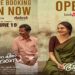 മധുബാല- ഇന്ദ്രൻസ് ചിത്രം “ചിന്ന ചിന്ന ആസൈ” അഡ്വാൻസ് ബുക്കിംഗ് ആരംഭിച്ചു; ആഗോള റിലീസ് ജൂൺ 19 ന്