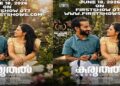 “കരുതൽ” ജൂൺ 18 മുതൽ OTTയിൽ…