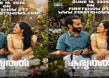 “കരുതൽ” ജൂൺ 18 മുതൽ OTTയിൽ…