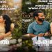 “കരുതൽ” ജൂൺ 18 മുതൽ OTTയിൽ…